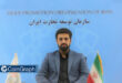 استفاده از رمزارزها در تجارت خارجی ایران مجاز شد!